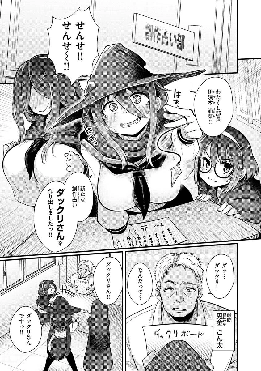 えろちくりんページ9