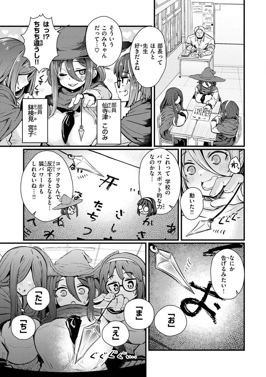えろちくりんページ11