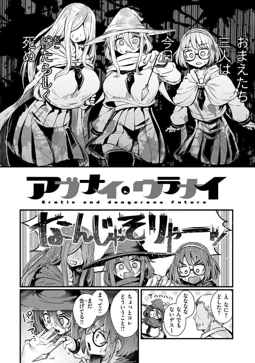 えろちくりんページ12