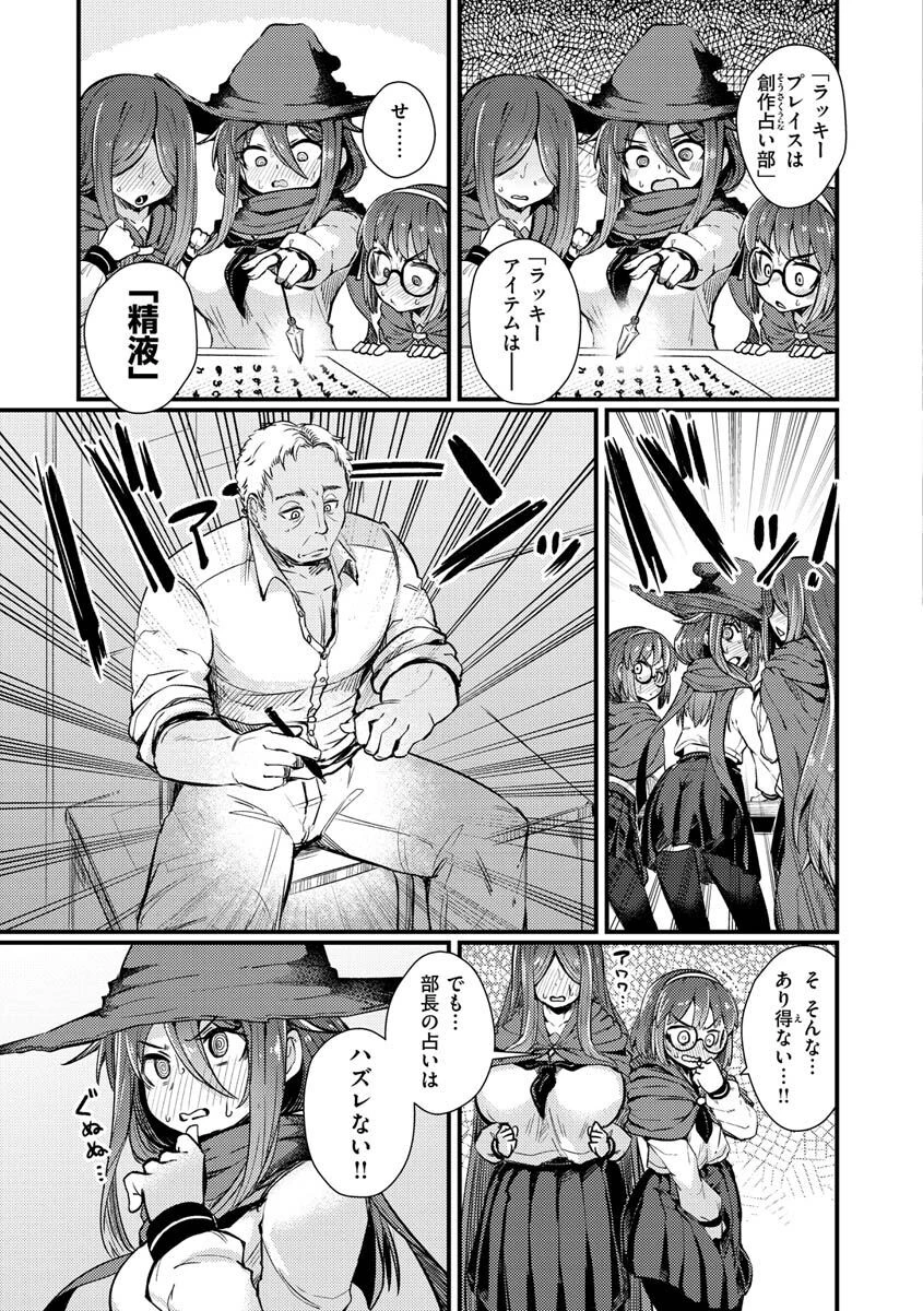 えろちくりんページ13
