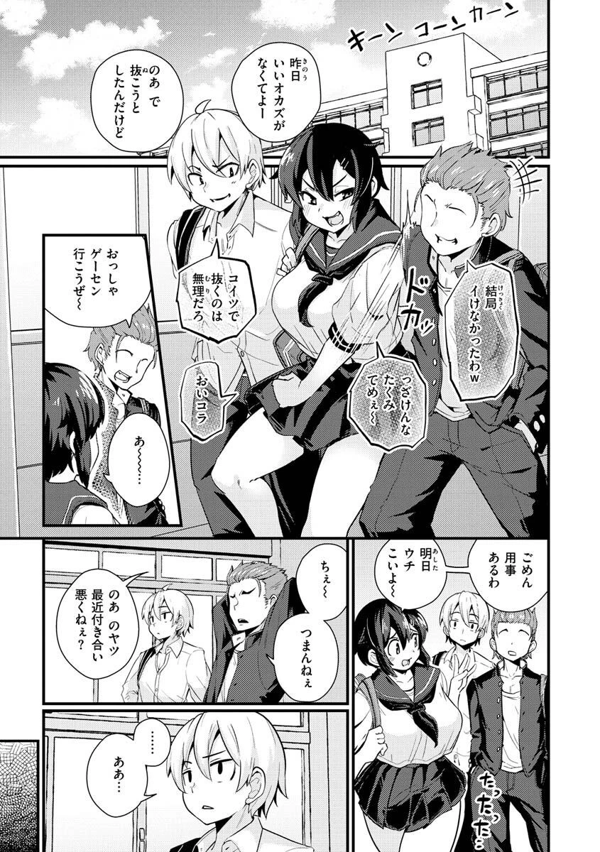 えろちくりんページ15
