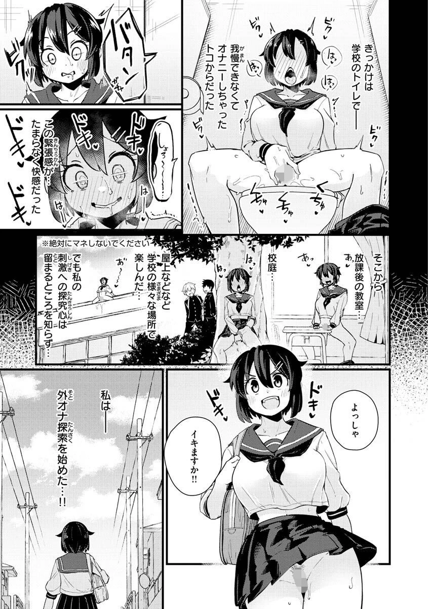 えろちくりんページ17