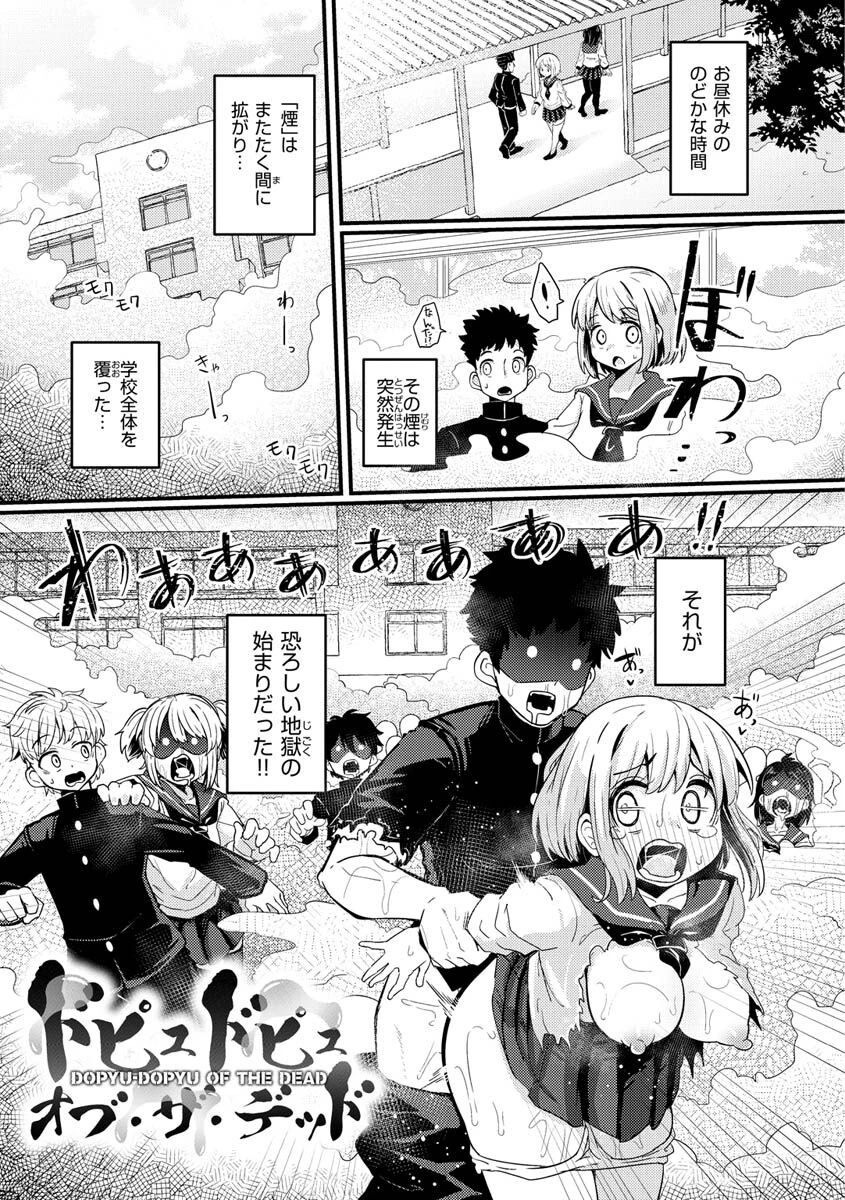 えろちくりんページ18