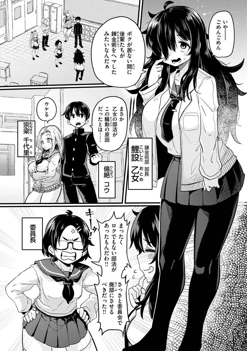 えろちくりんページ19