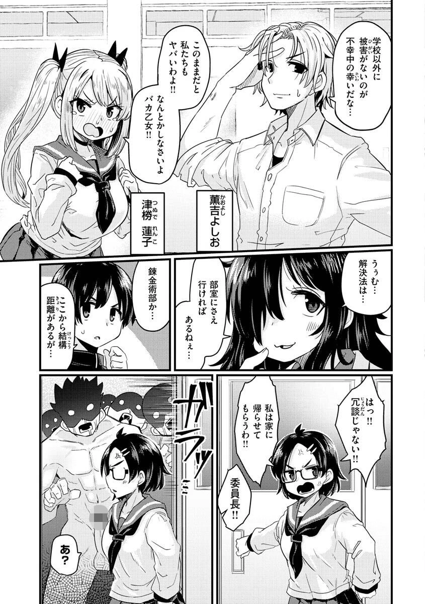 えろちくりんページ20