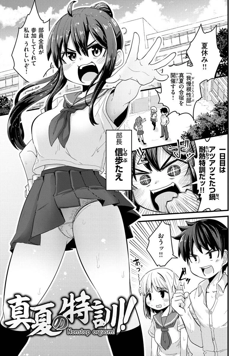 えろちくりんページ22