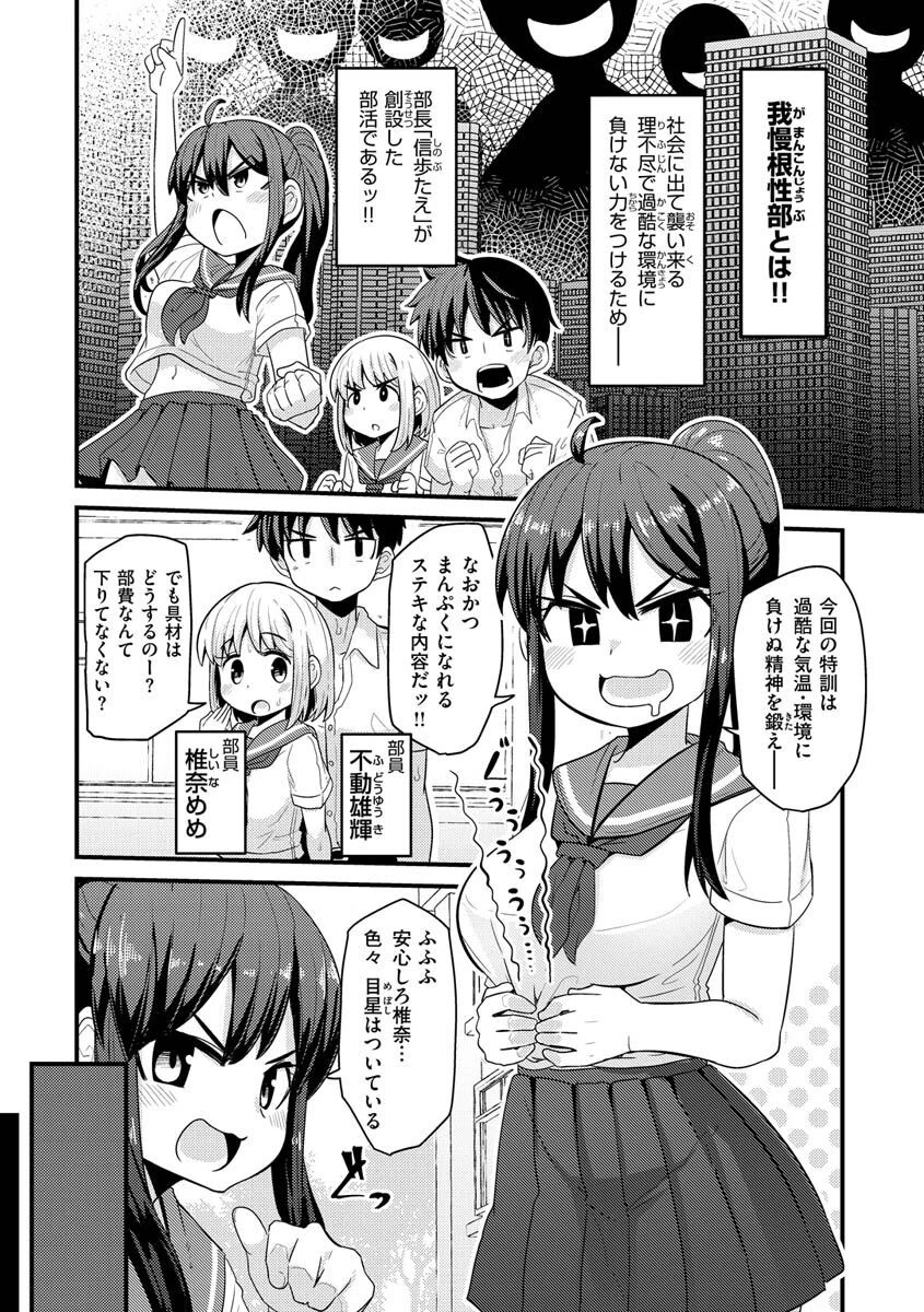 えろちくりんページ23
