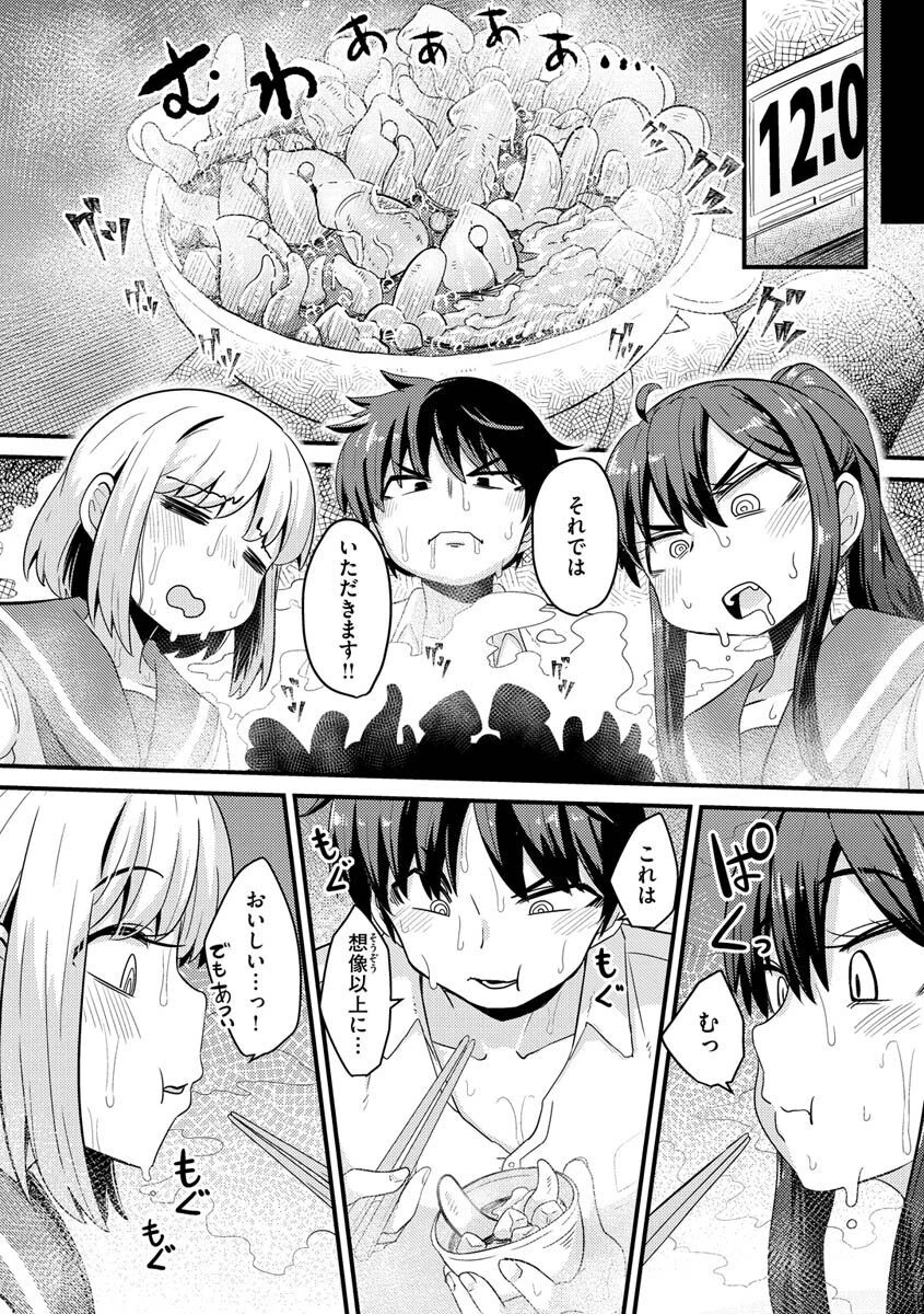 えろちくりんページ25