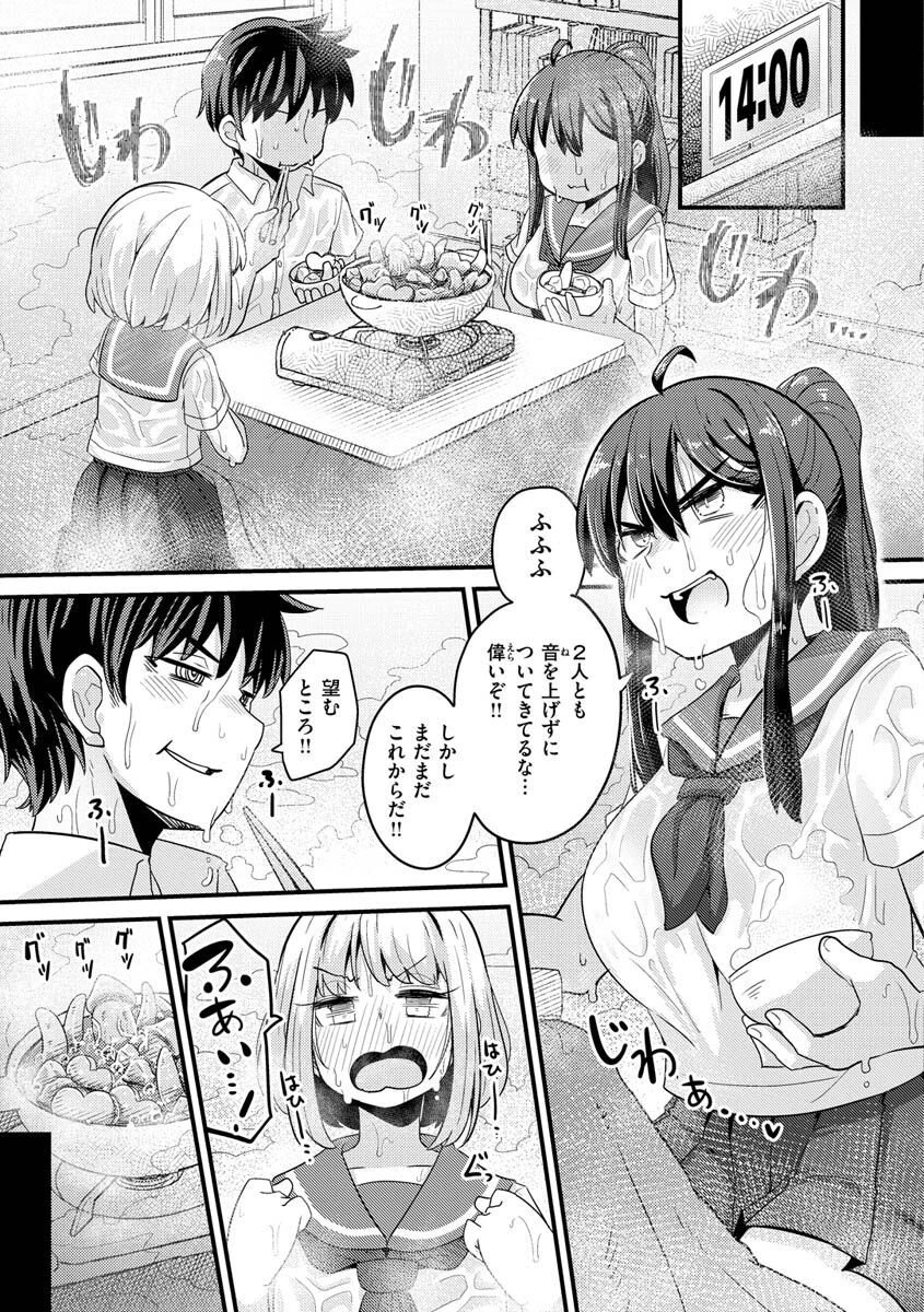 えろちくりんページ26