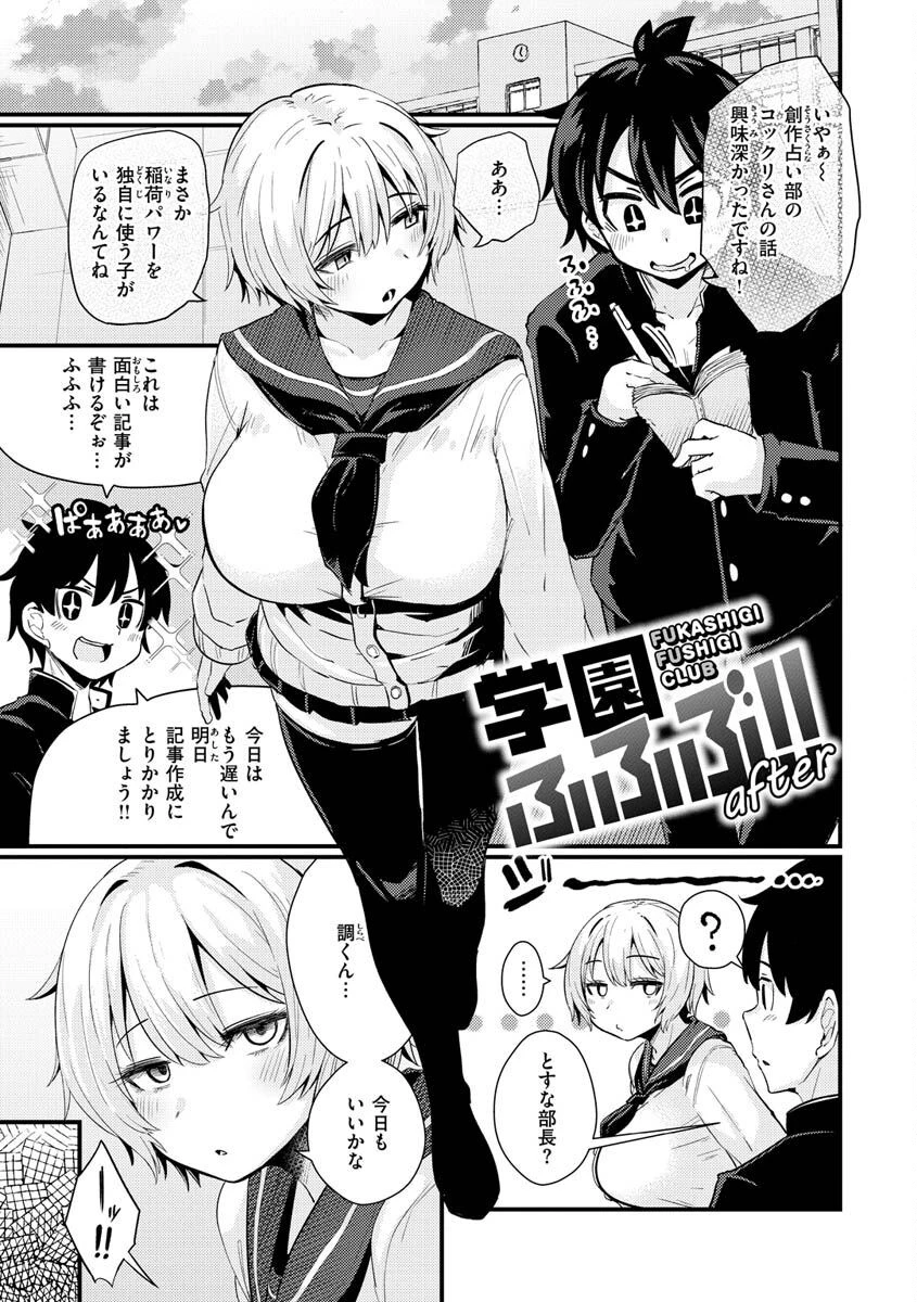 えろちくりんページ28