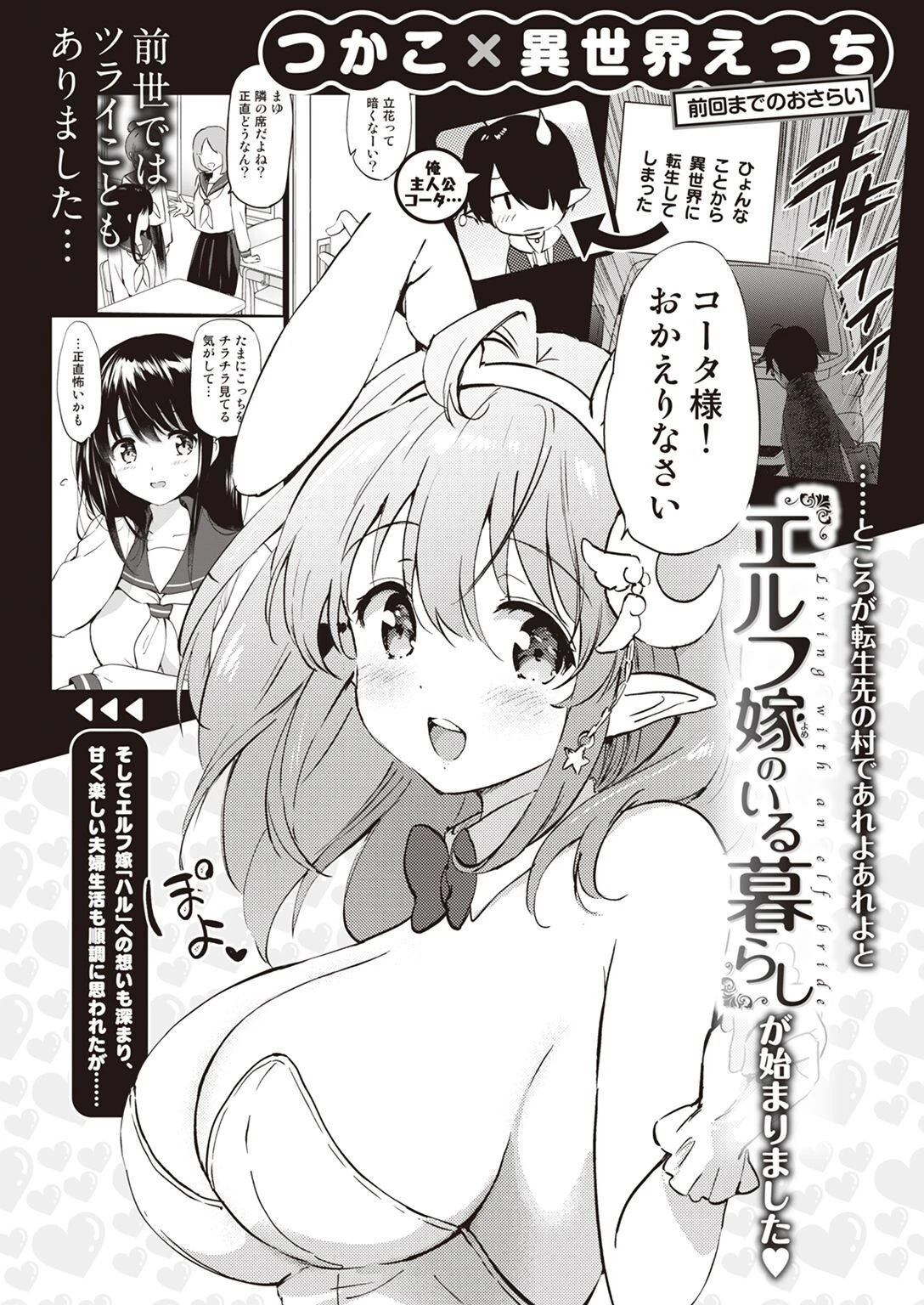 COMIC快楽天ビースト 2023年04月号ページ4