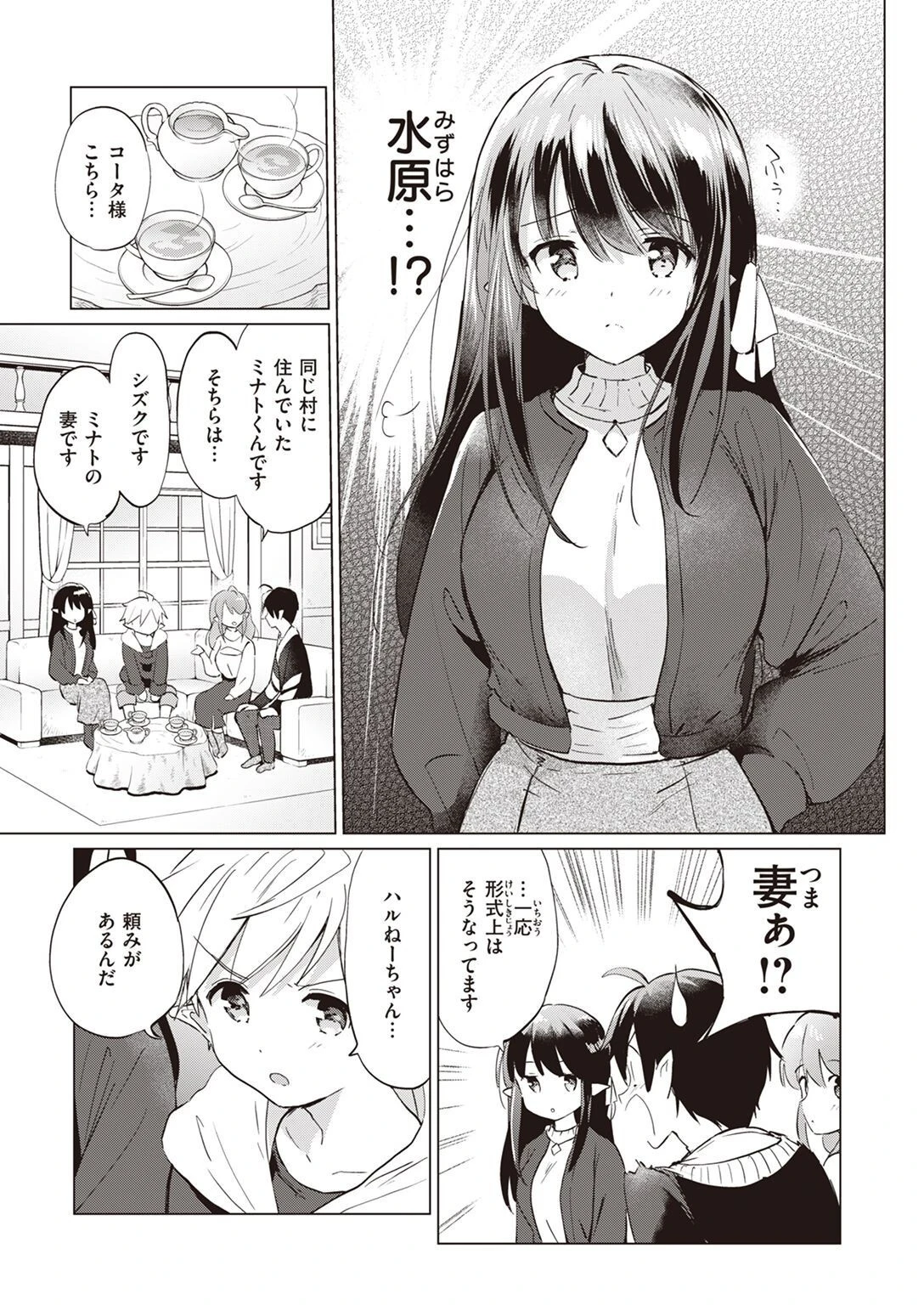 COMIC快楽天ビースト 2023年04月号ページ11