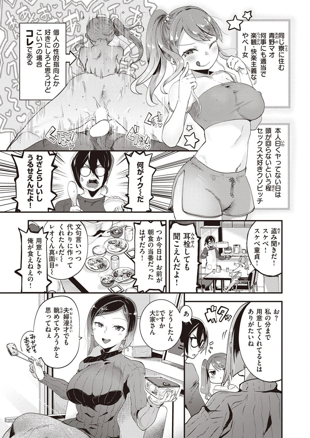 COMIC快楽天ビースト 2023年04月号ページ26
