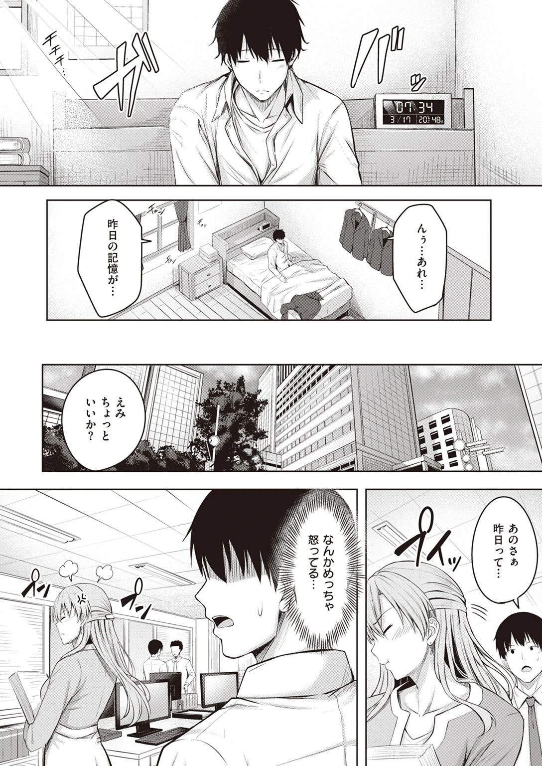 COMIC快楽天ビースト 2023年04月号ページ39