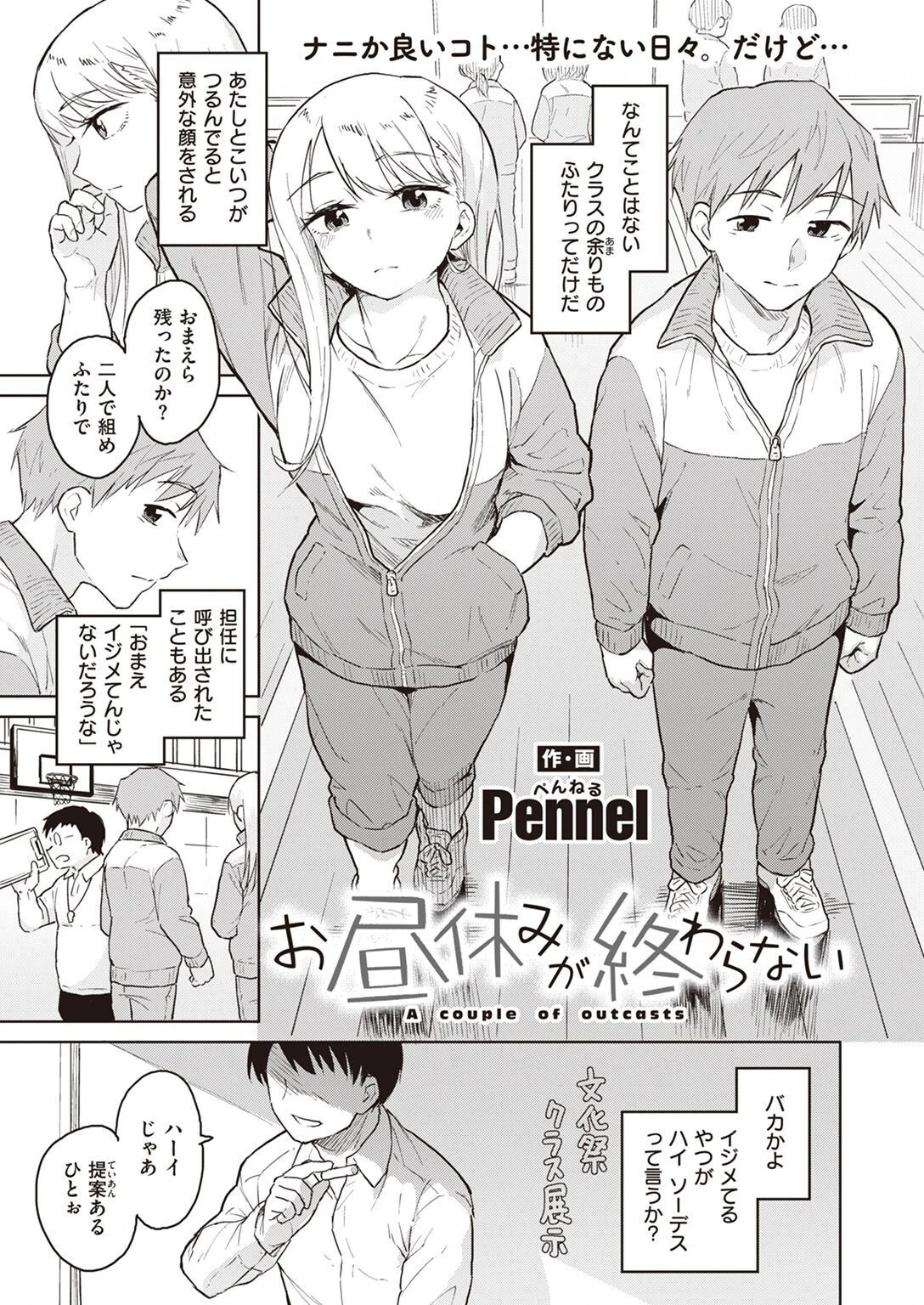 COMIC快楽天ビースト 2023年04月号ページ42