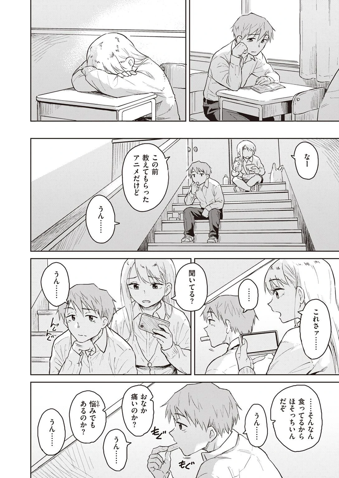 COMIC快楽天ビースト 2023年04月号ページ43