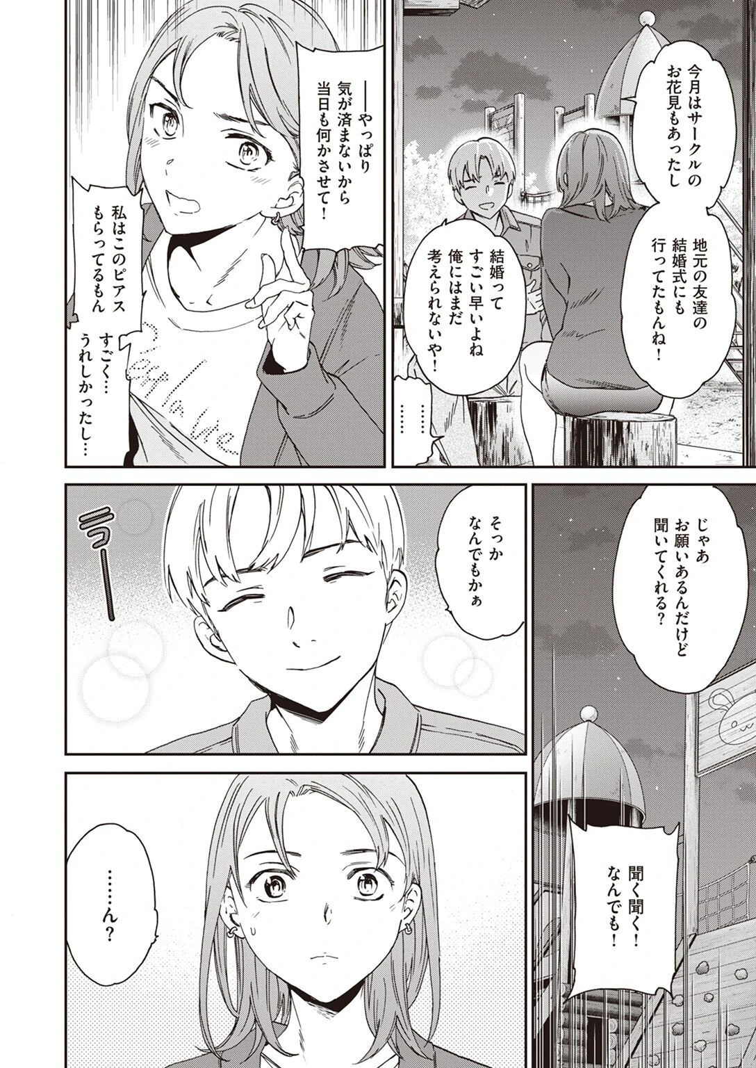 COMIC快楽天ビースト 2023年04月号ページ48