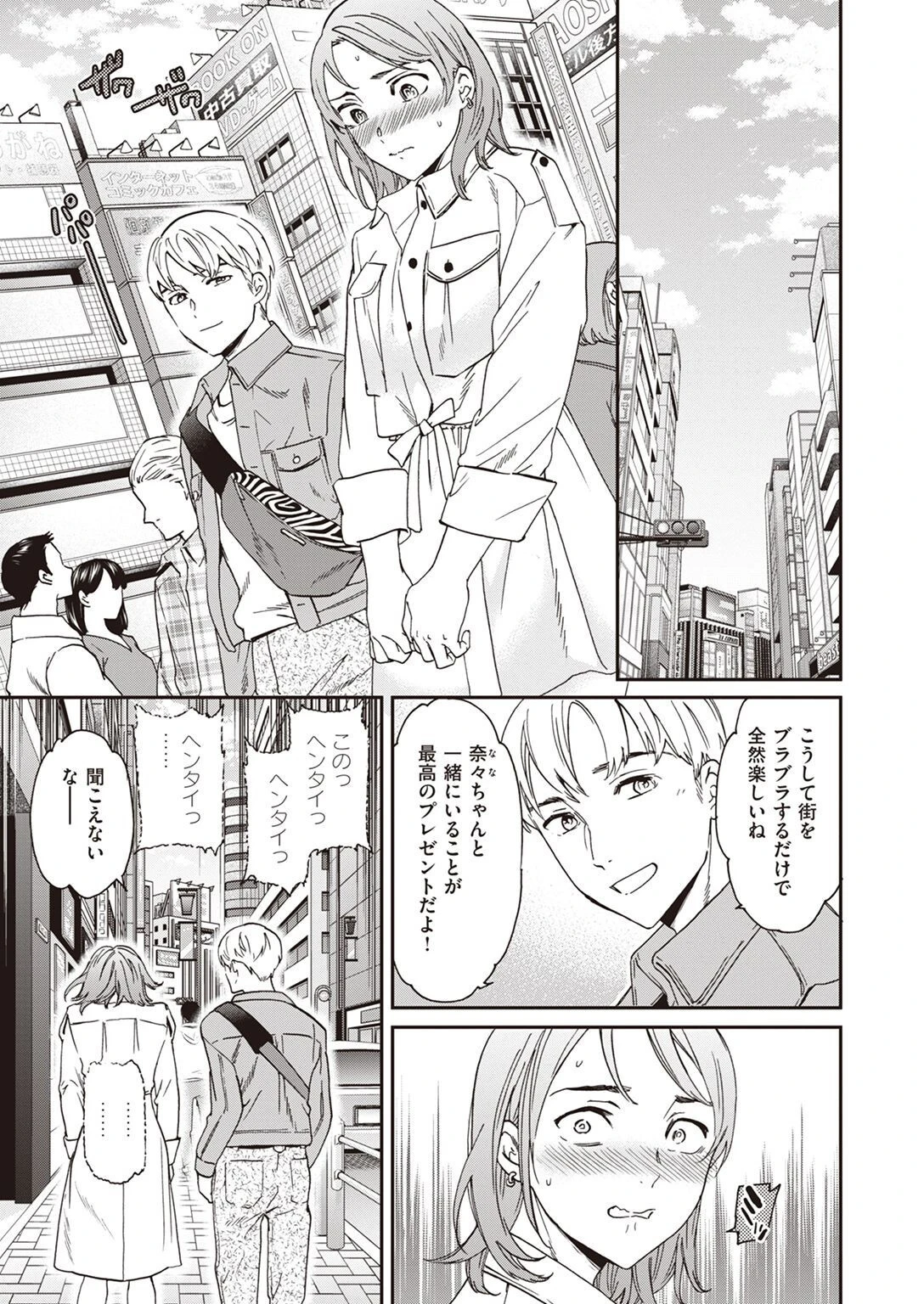 COMIC快楽天ビースト 2023年04月号ページ49