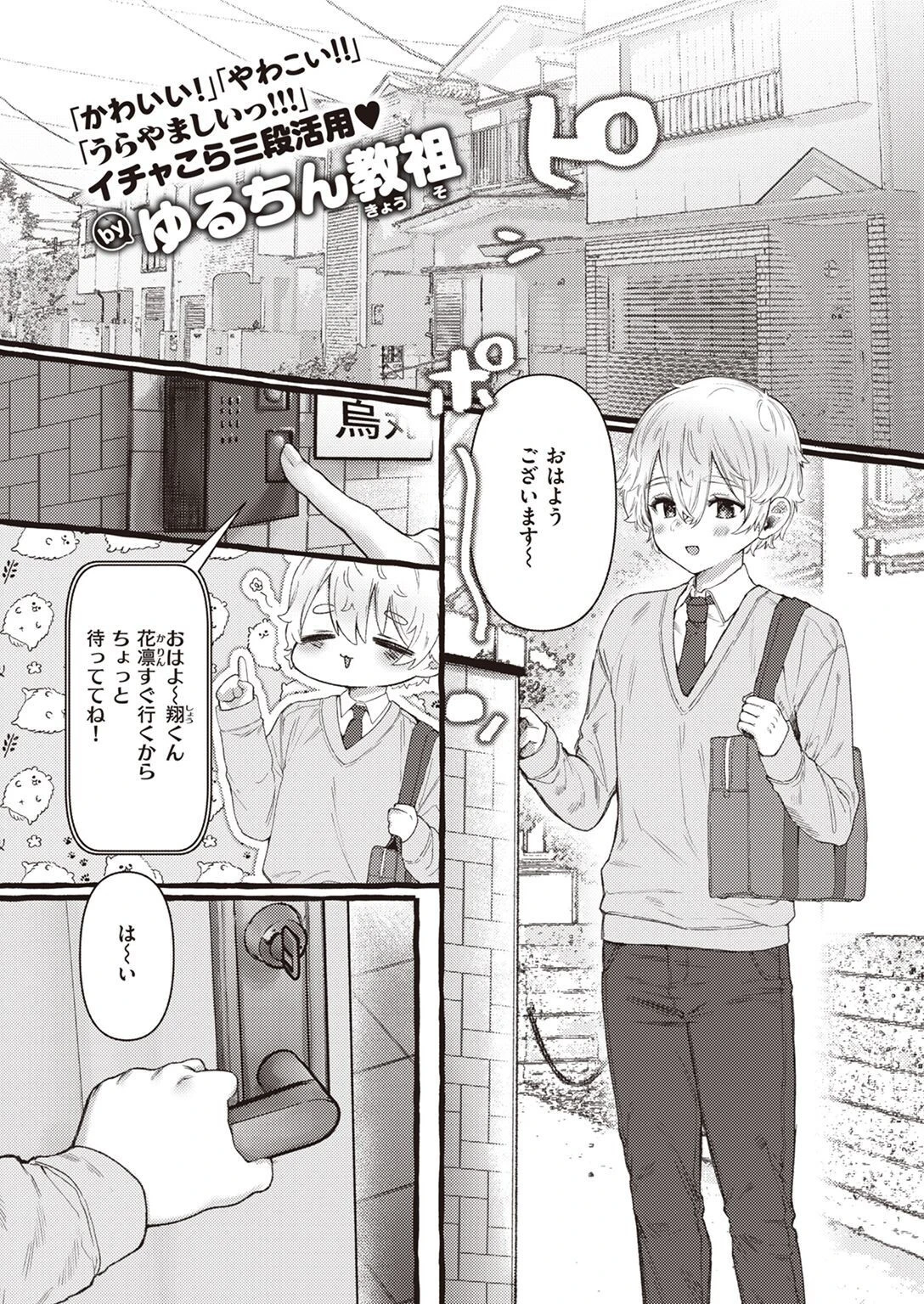 COMIC快楽天ビースト 2023年04月号ページ52