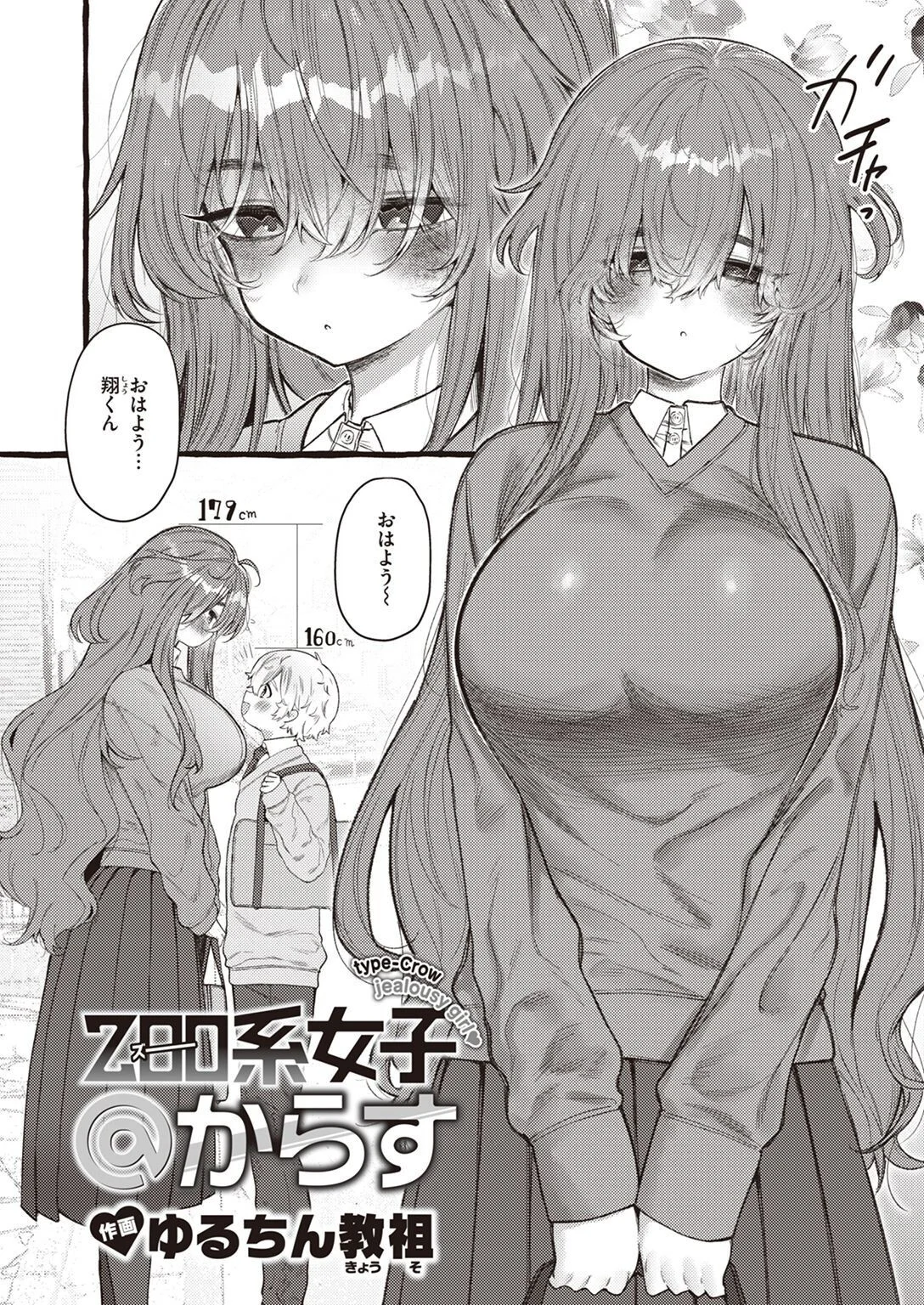 COMIC快楽天ビースト 2023年04月号ページ53