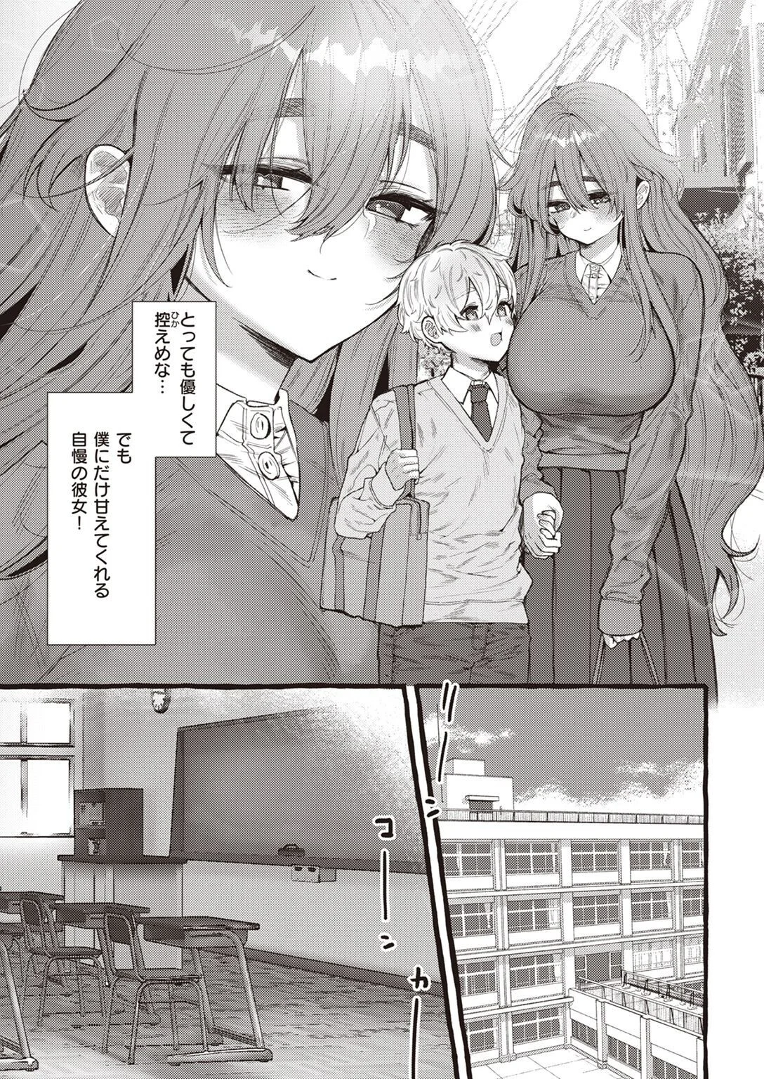 COMIC快楽天ビースト 2023年04月号ページ56