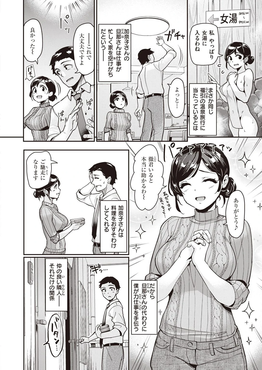 COMIC快楽天ビースト 2023年04月号ページ58