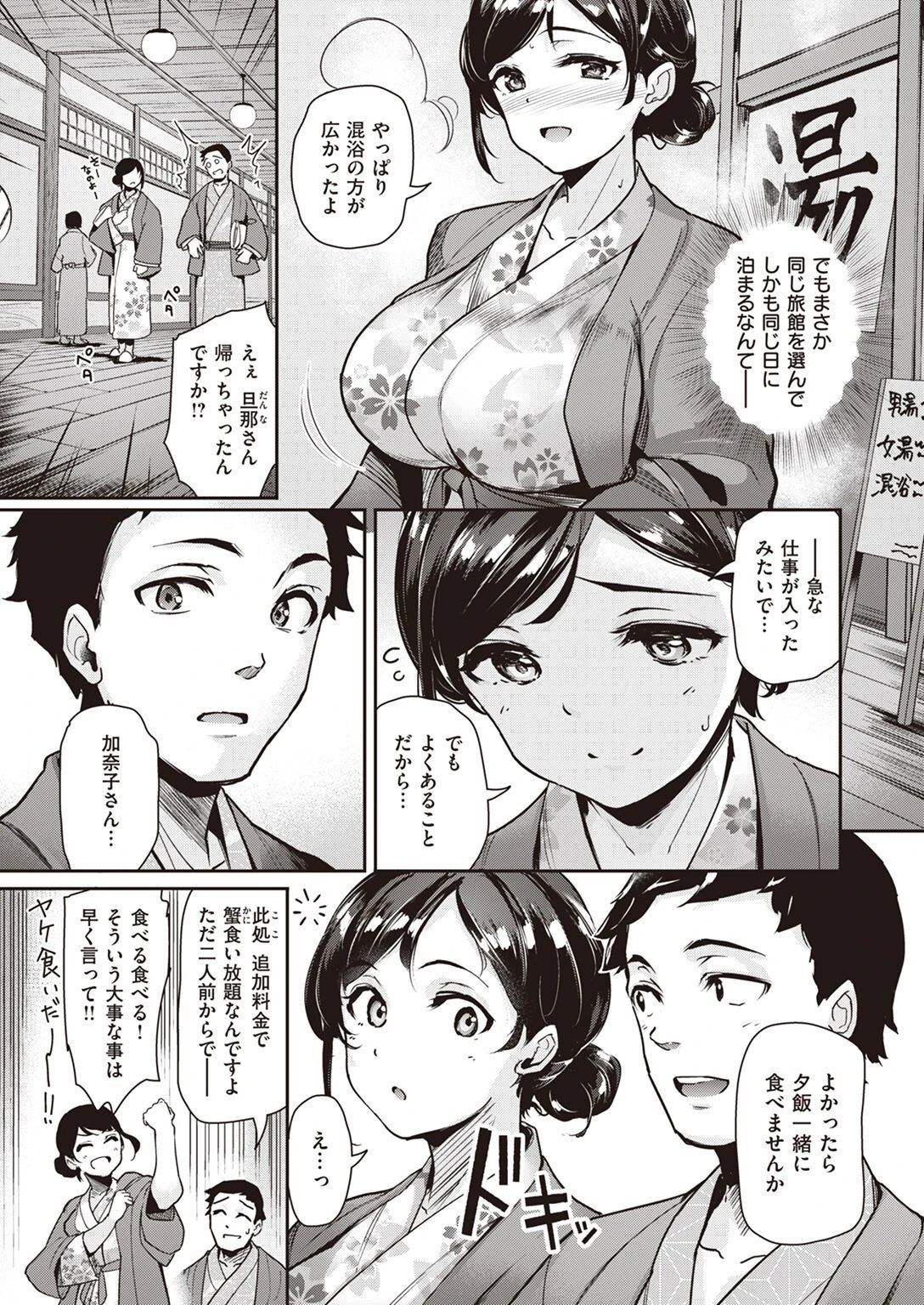 COMIC快楽天ビースト 2023年04月号ページ59