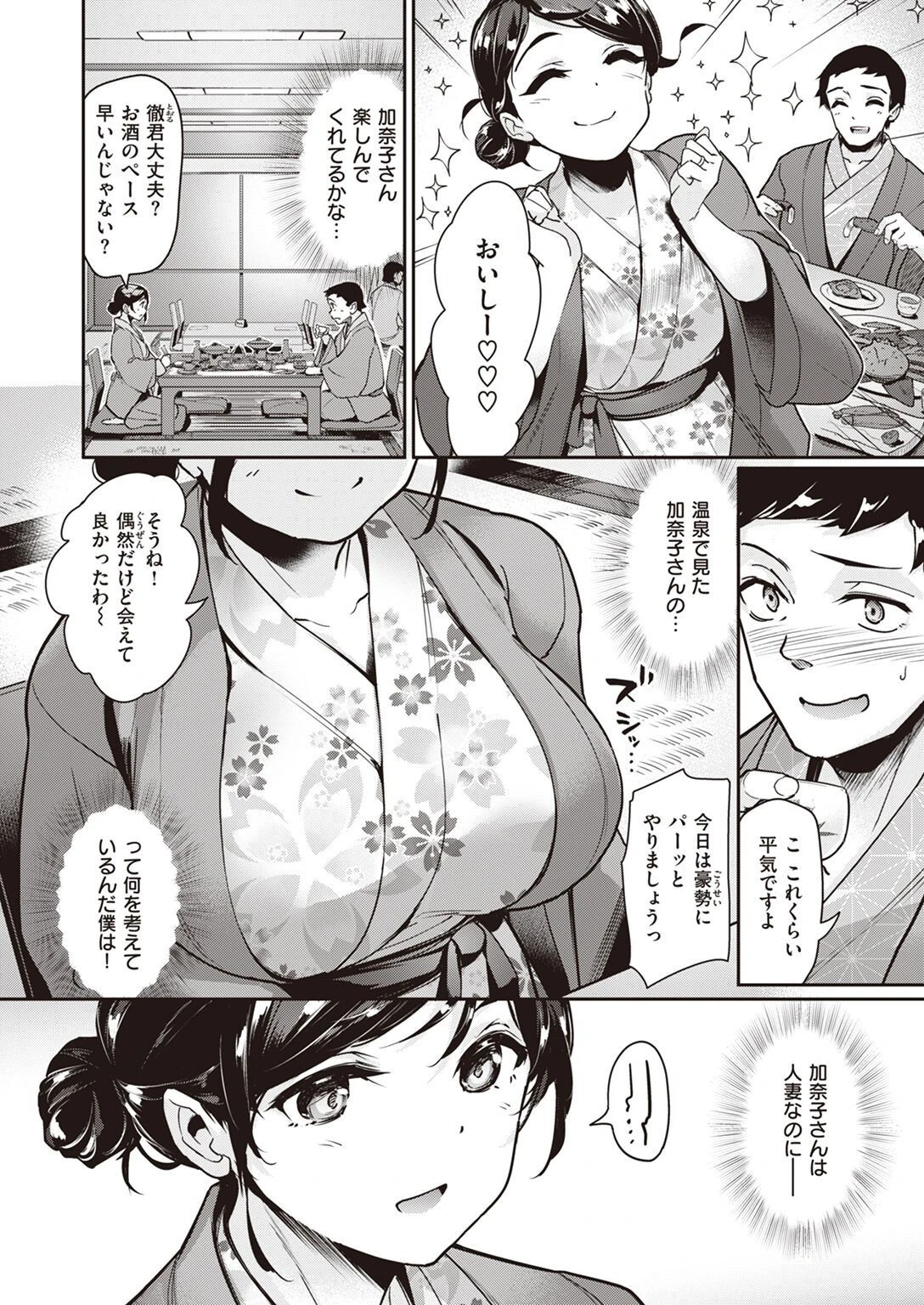 COMIC快楽天ビースト 2023年04月号ページ60