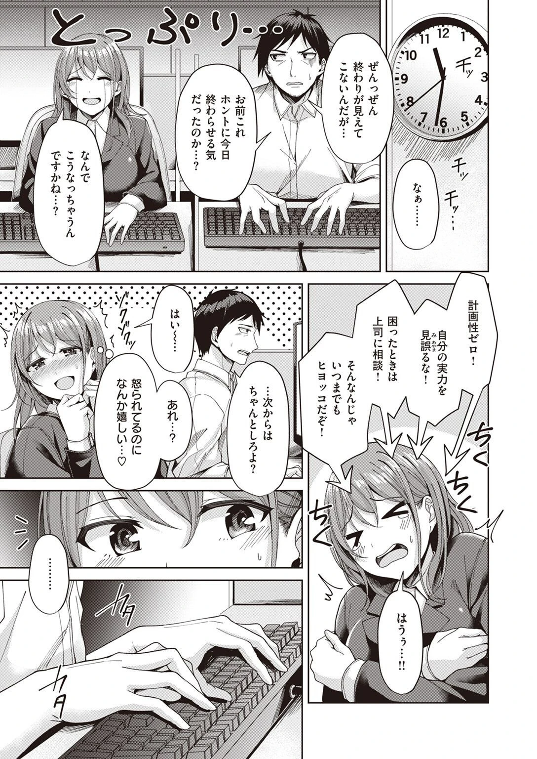 COMIC快楽天ビースト 2023年04月号ページ64