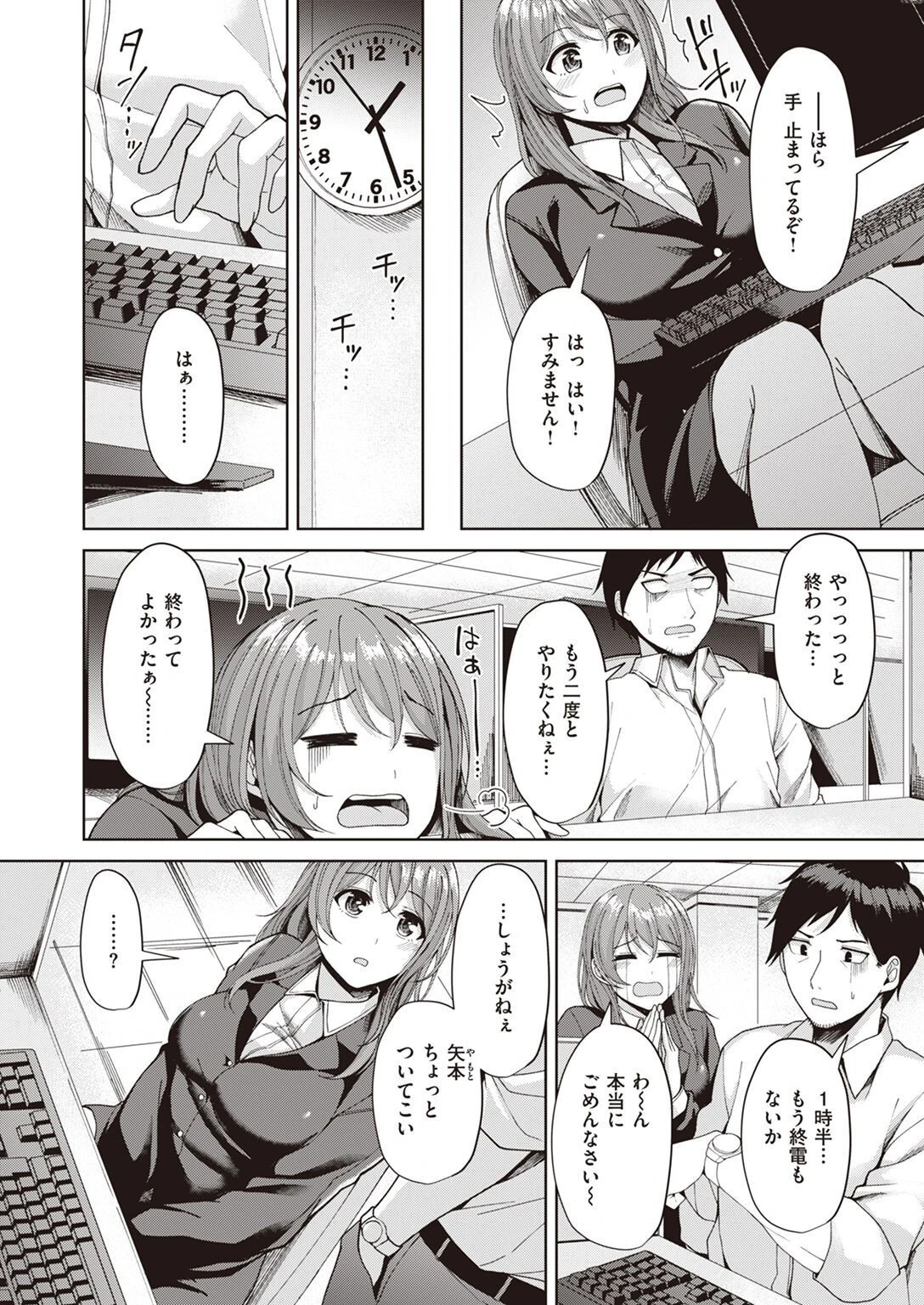 COMIC快楽天ビースト 2023年04月号ページ65