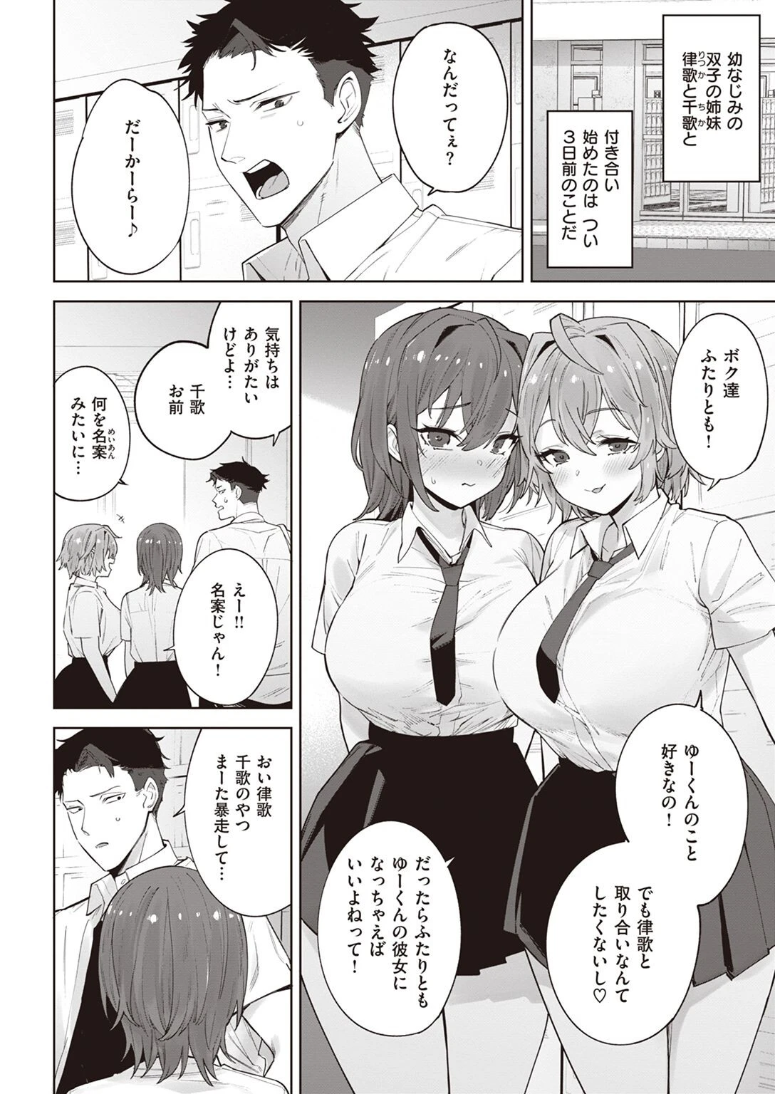 COMIC失楽天 2023年04月号ページ4