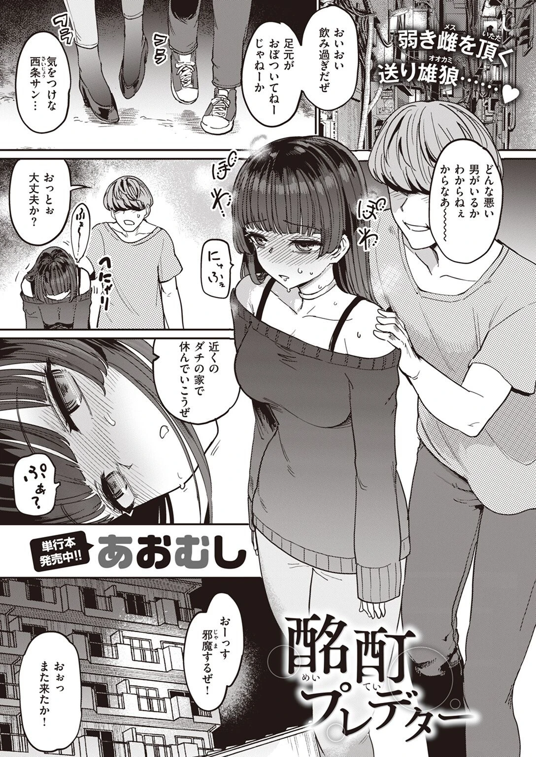 COMIC失楽天 2023年04月号ページ11