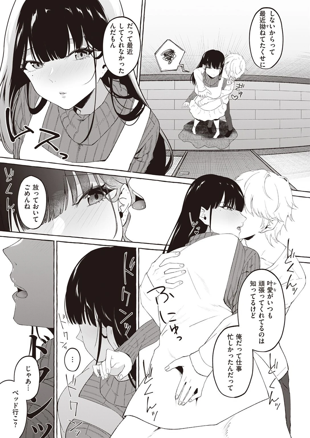 COMIC失楽天 2023年04月号ページ19