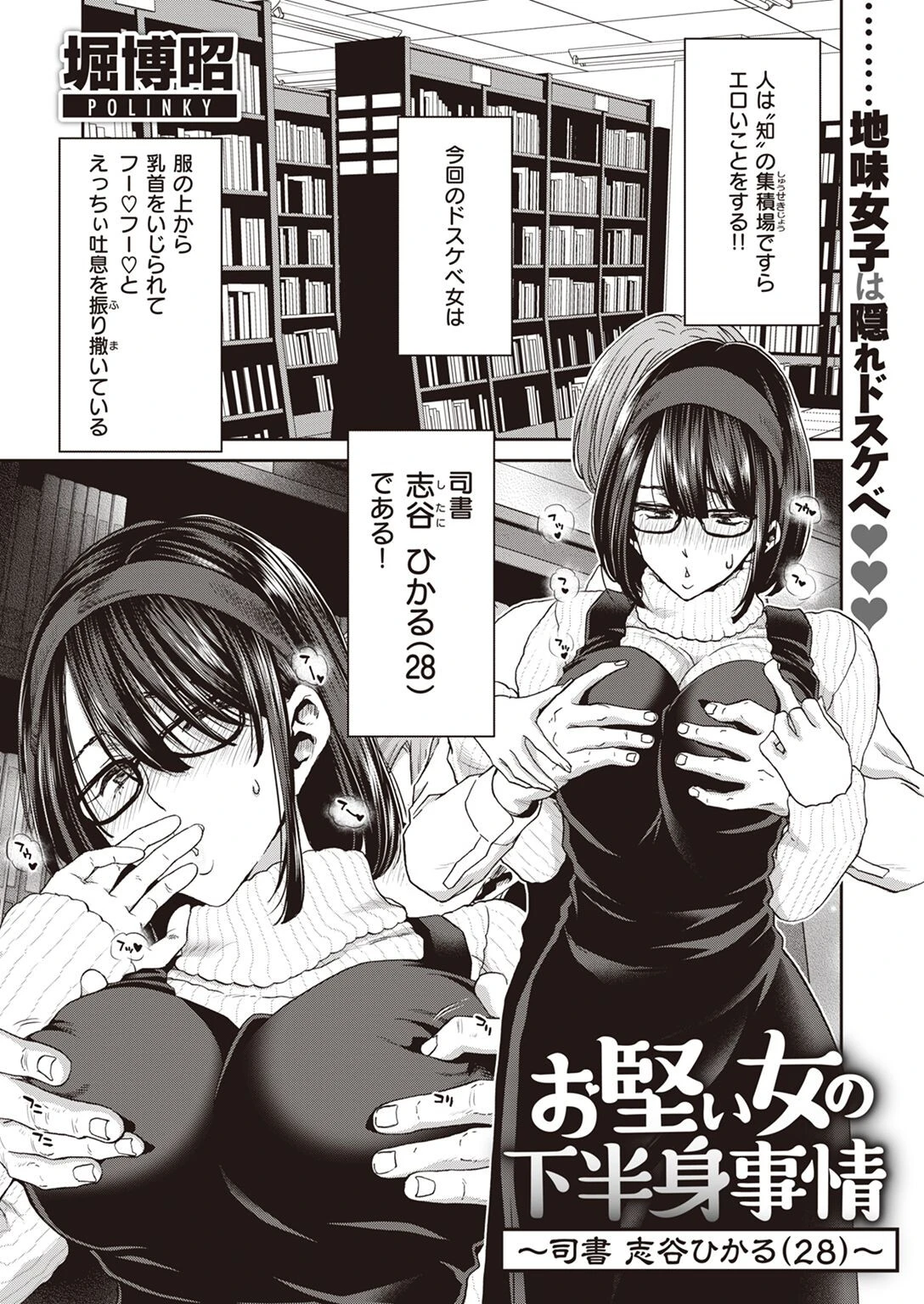 COMIC失楽天 2023年04月号ページ20