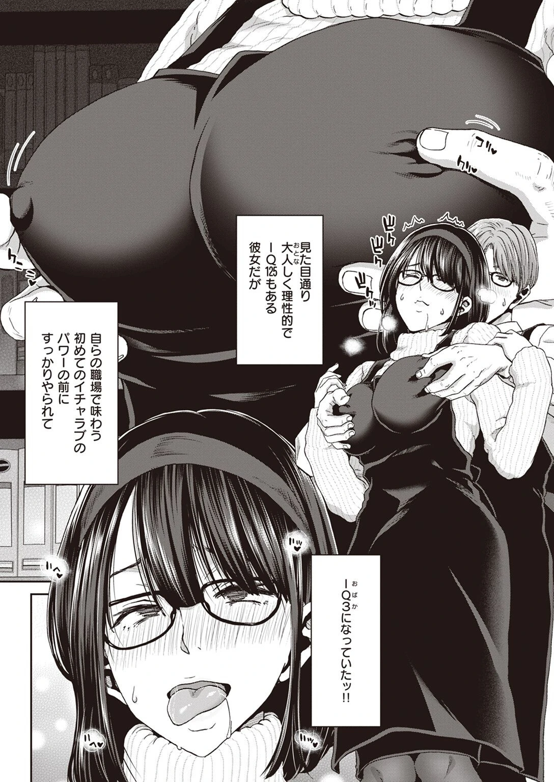 COMIC失楽天 2023年04月号ページ21