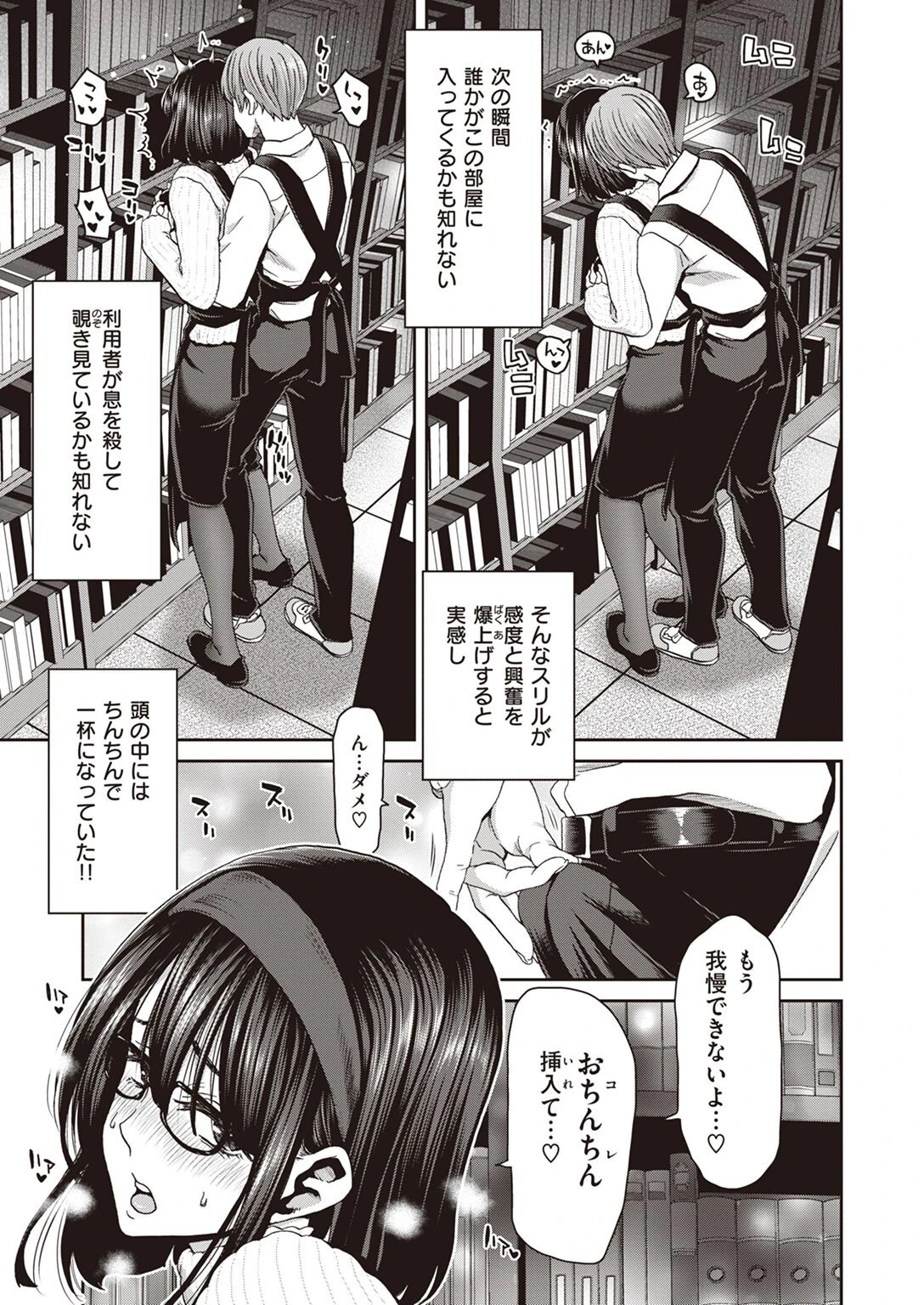 COMIC失楽天 2023年04月号ページ22