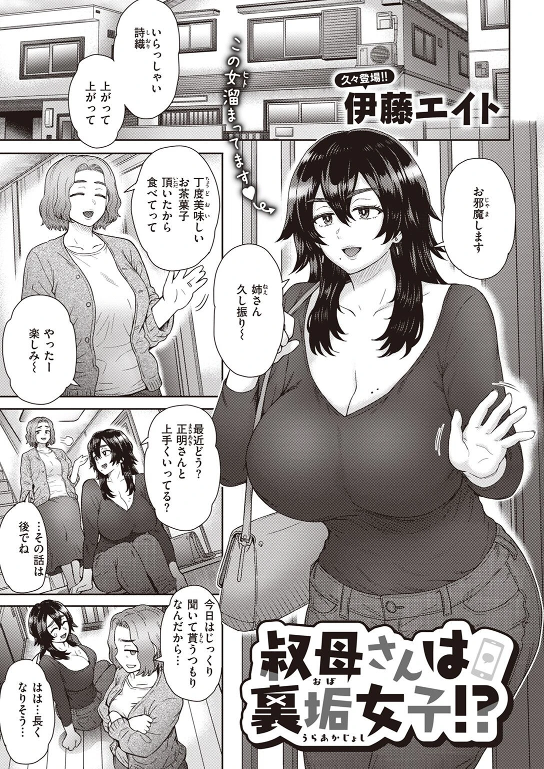 COMIC失楽天 2023年04月号ページ25