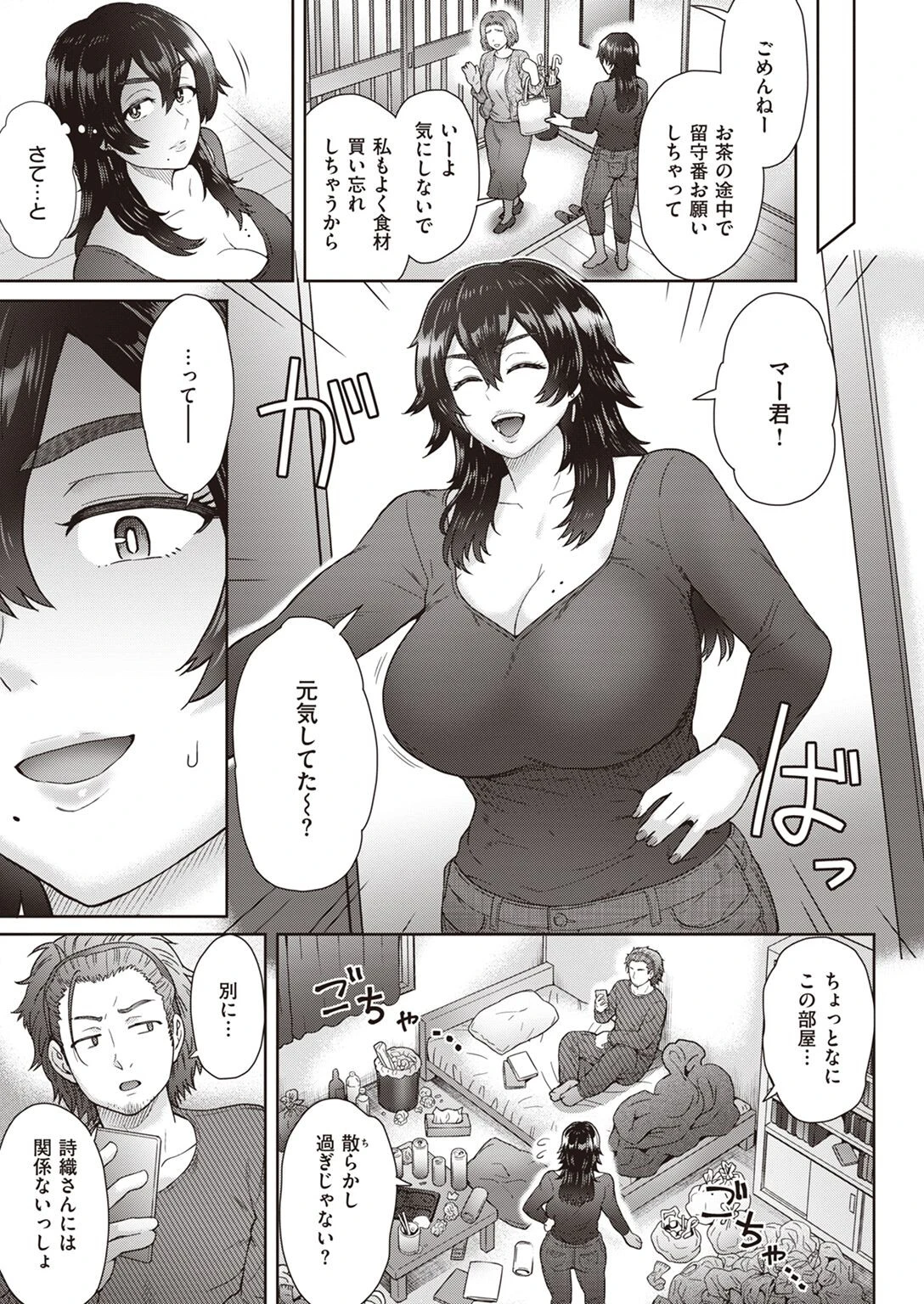 COMIC失楽天 2023年04月号ページ27