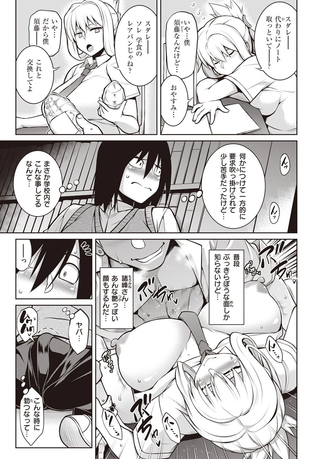 COMIC失楽天 2023年04月号ページ32