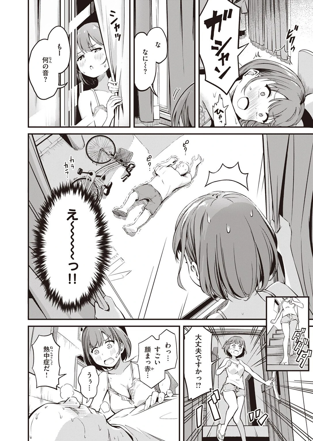 COMIC失楽天 2023年04月号ページ35