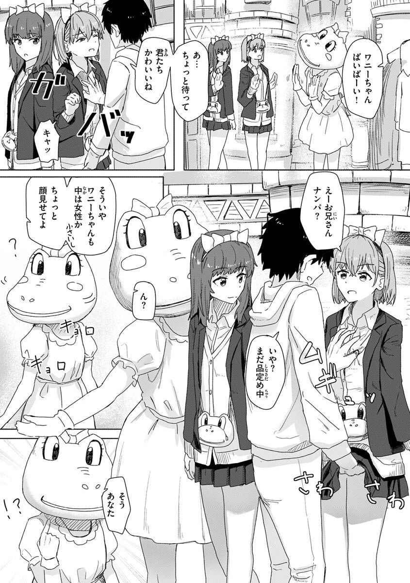常識改変活動記録ページ11