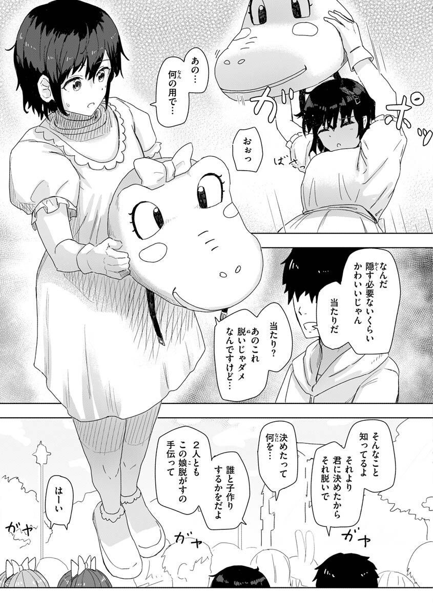 常識改変活動記録ページ12