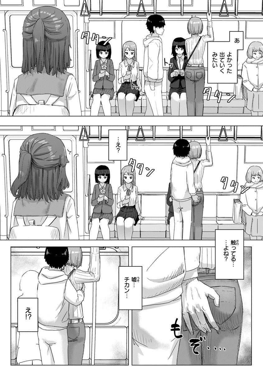 常識改変活動記録ページ14