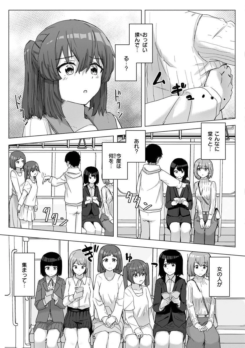 常識改変活動記録ページ15