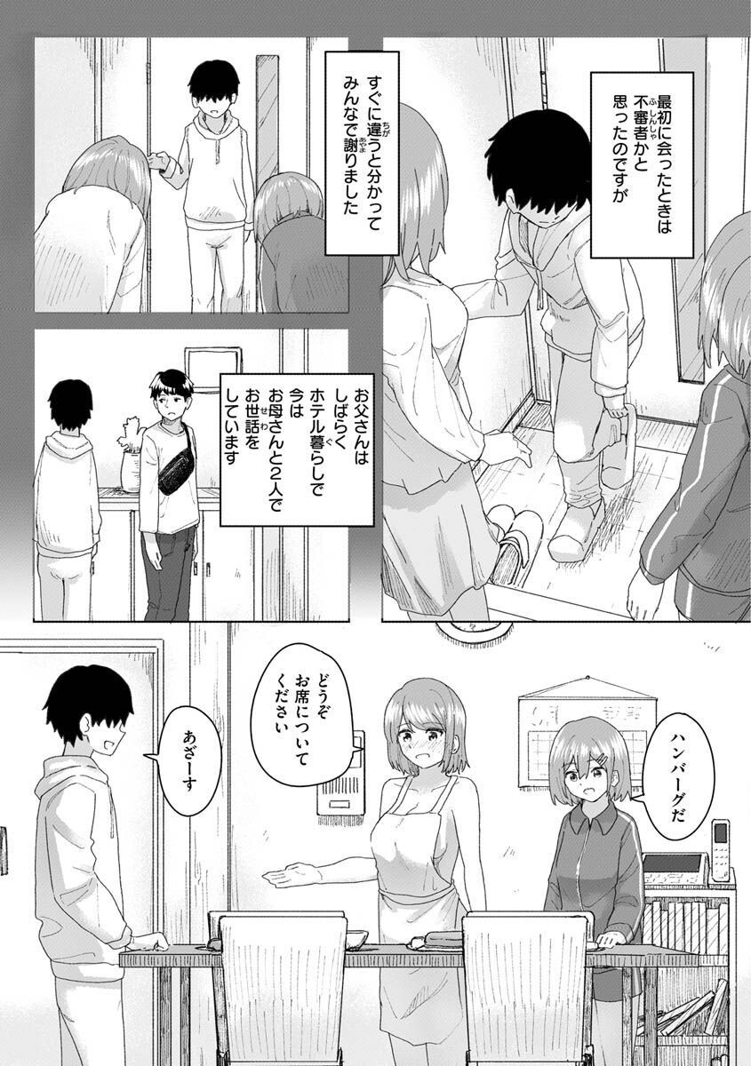 常識改変活動記録ページ18