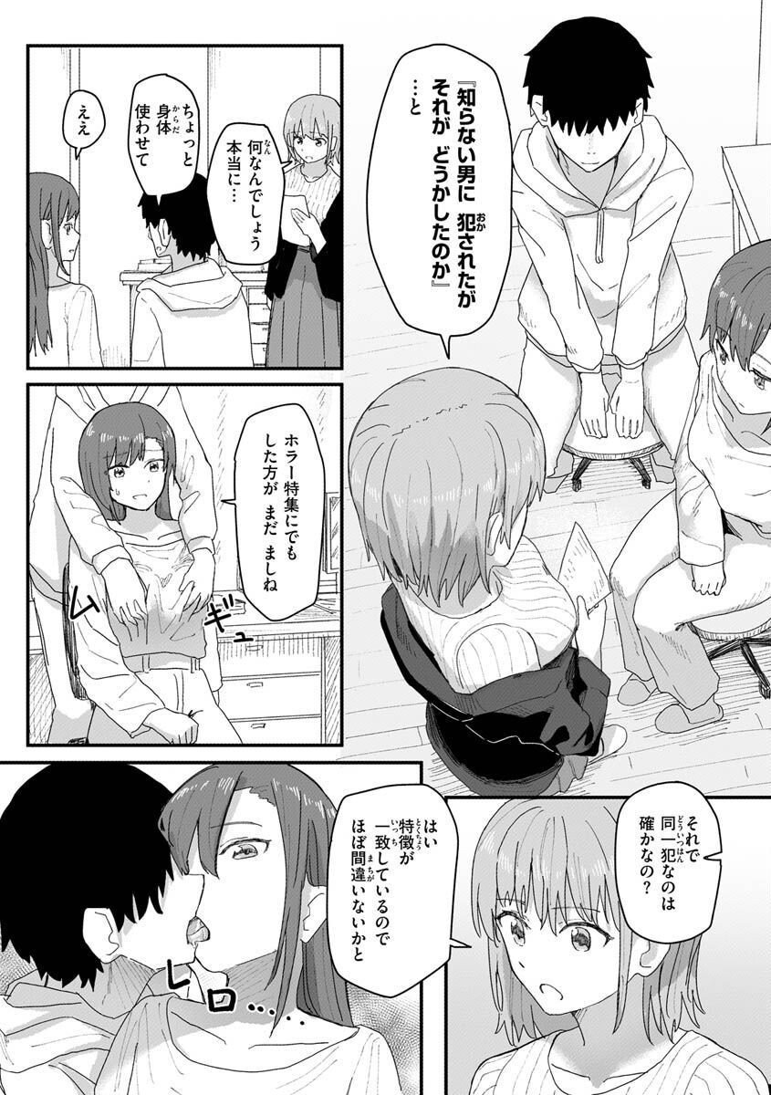 常識改変活動記録ページ27