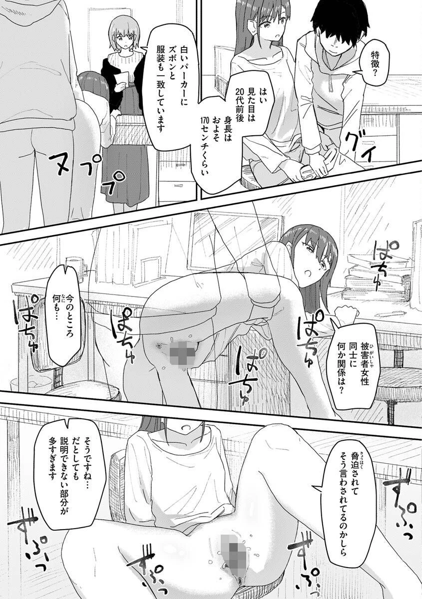 常識改変活動記録ページ28