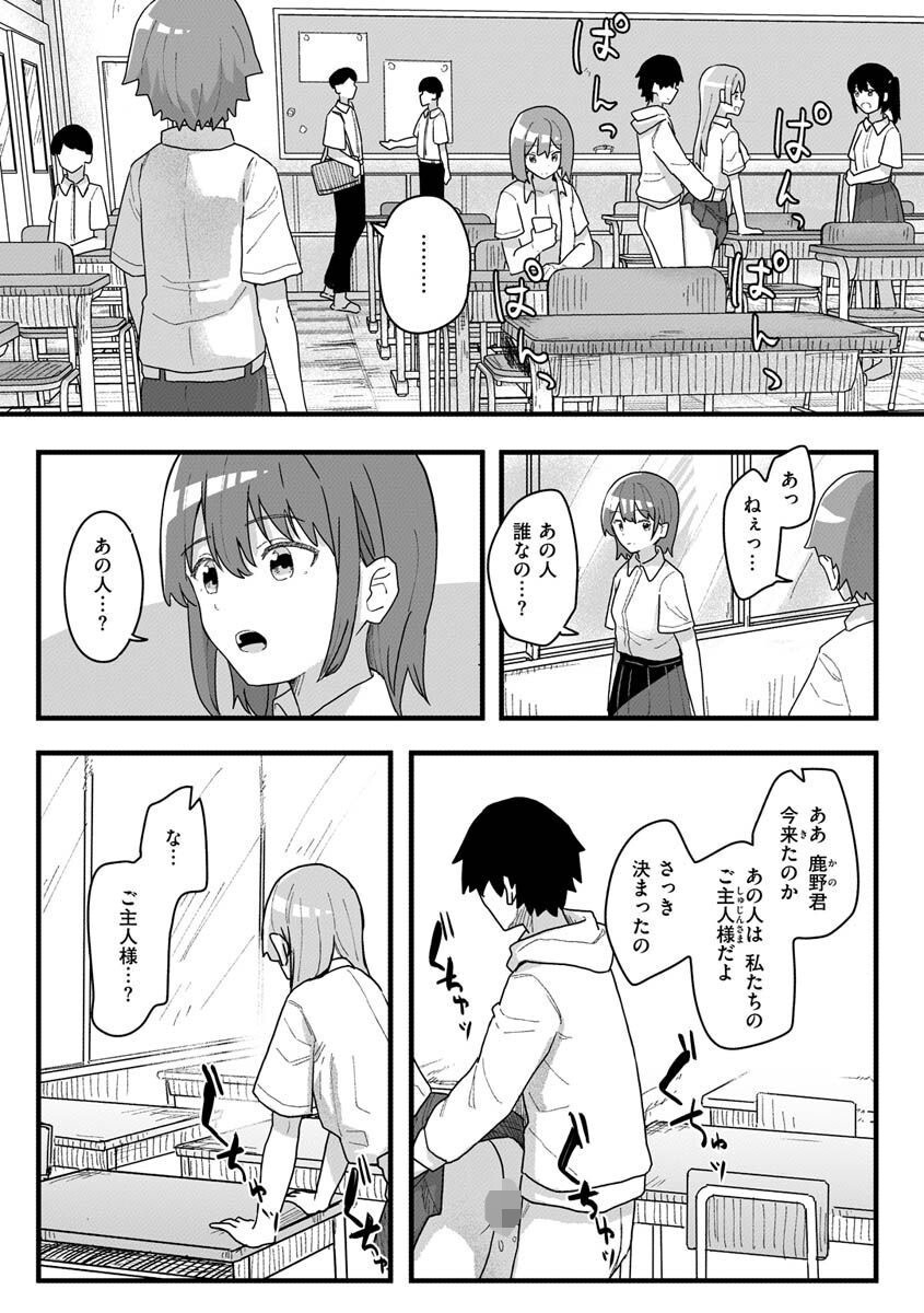 常識改変活動記録ページ31