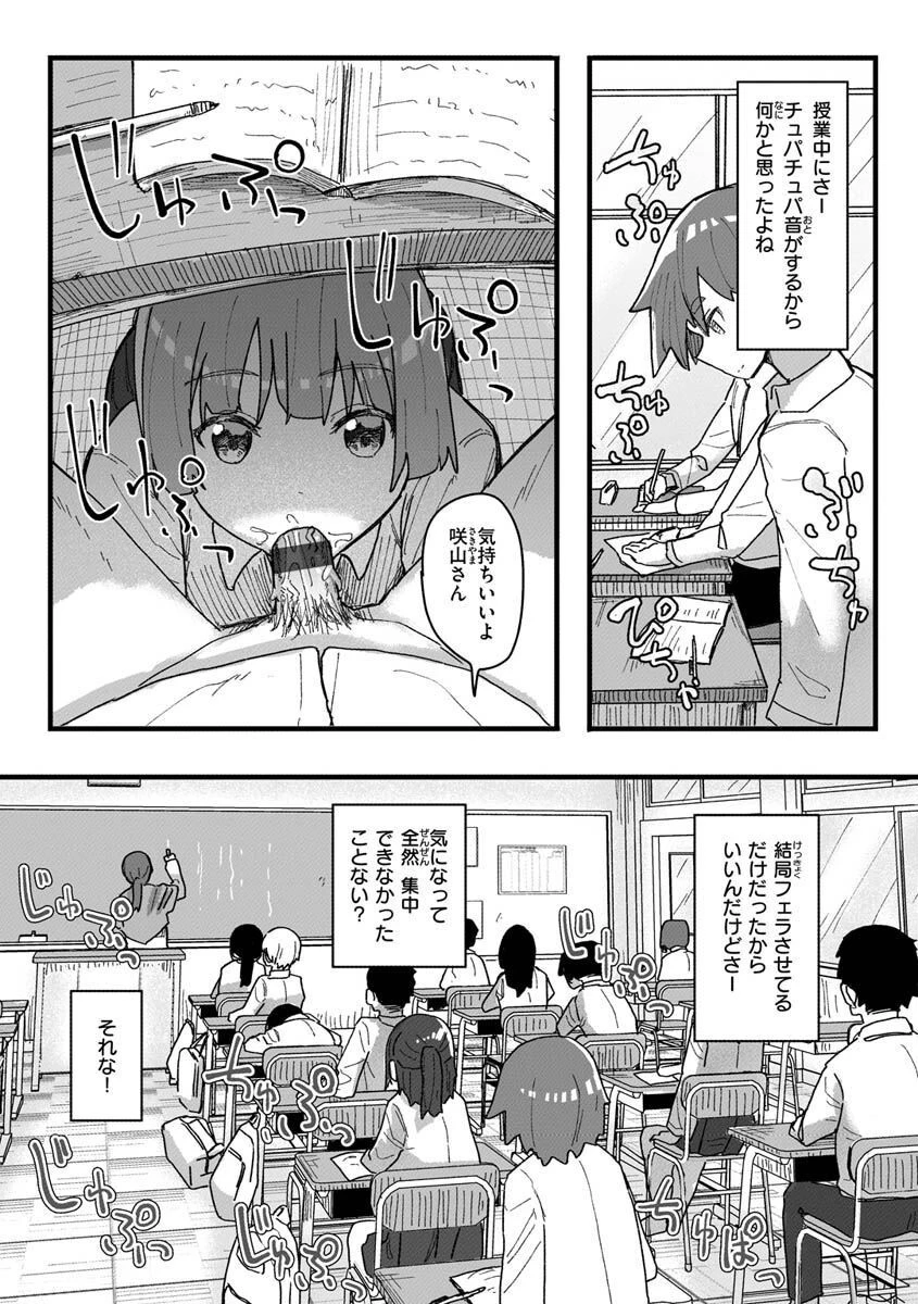 常識改変活動記録ページ35