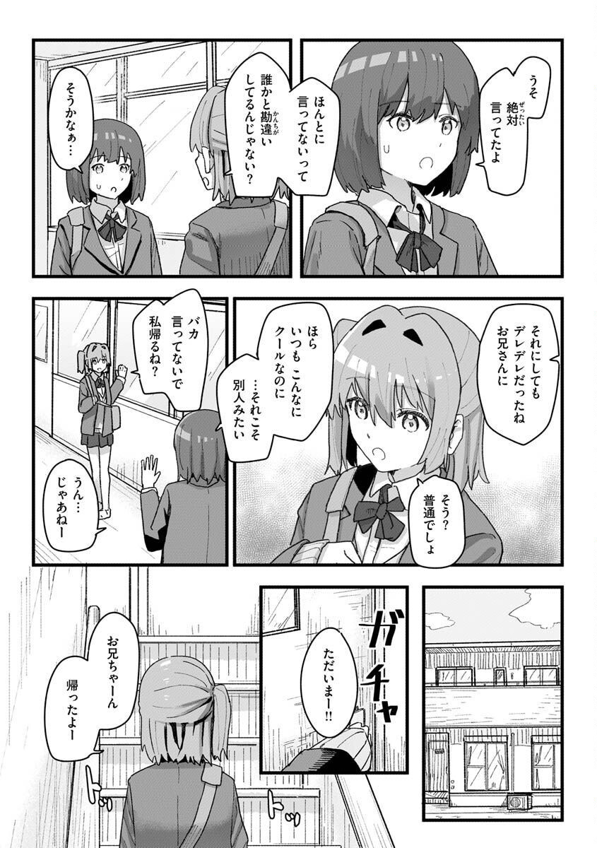 常識改変活動記録ページ40